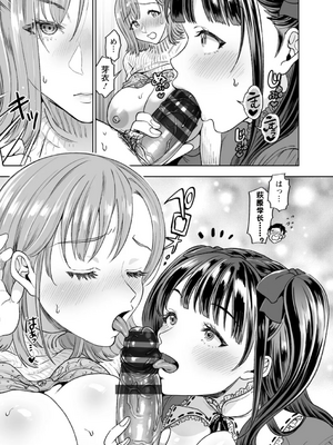 [鬼島大車輪]ちん媚びアパート 1~3+番外篇[中国翻訳][薄碼]_053