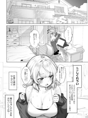 [French letter (藤崎ひかり)] アイドル神絵師Vtuberのエロ裏垢活動 (しぐれうい)_05