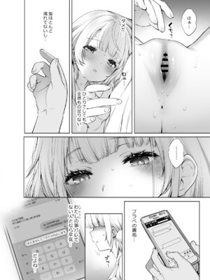 [French letter (藤崎ひかり)] アイドル神絵師Vtuberのエロ裏垢活動 (しぐれうい)_08