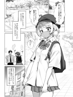 [French letter (藤崎ひかり)] アイドル神絵師Vtuberのエロ裏垢活動 (しぐれうい)_09