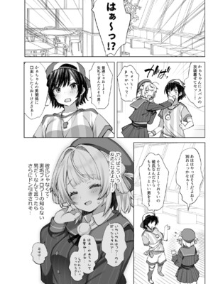 [French letter (藤崎ひかり)] アイドル神絵師Vtuberのエロ裏垢活動 (しぐれうい)_16