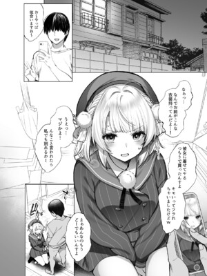 [French letter (藤崎ひかり)] アイドル神絵師Vtuberのエロ裏垢活動 (しぐれうい)_26