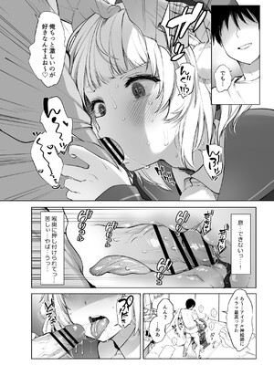 [French letter (藤崎ひかり)] アイドル神絵師Vtuberのエロ裏垢活動 (しぐれうい)_28