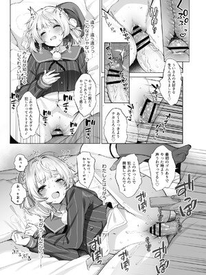 [French letter (藤崎ひかり)] アイドル神絵師Vtuberのエロ裏垢活動 (しぐれうい)_31