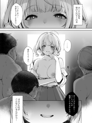 [French letter (藤崎ひかり)] アイドル神絵師Vtuberのエロ裏垢活動 (しぐれうい)_40