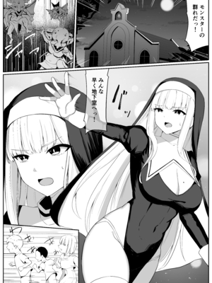 [おもちのもち屋 (わびもち)] 戦うシスターが触手モンスターに敗北する話__004