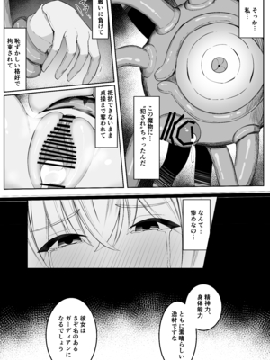 [おもちのもち屋 (わびもち)] 戦うシスターが触手モンスターに敗北する話__044