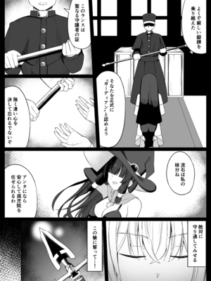 [おもちのもち屋 (わびもち)] 戦うシスターが触手モンスターに敗北する話__045