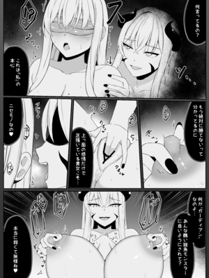 [おもちのもち屋 (わびもち)] 戦うシスターが触手モンスターに敗北する話__050