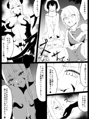 [おもちのもち屋 (わびもち)] 戦うシスターが触手モンスターに敗北する話__061