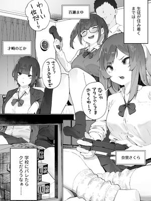 [にぎりうさぎ] 生徒に住所がバレたんだが終わったかもしれん 1-2_10305032_002