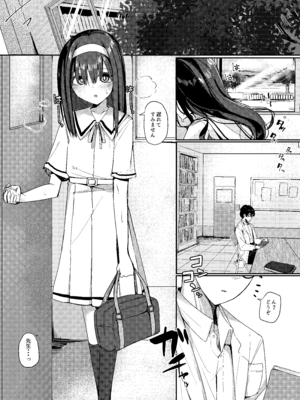 [芽の里 (めりーべ)] 文学少女は従順に__003