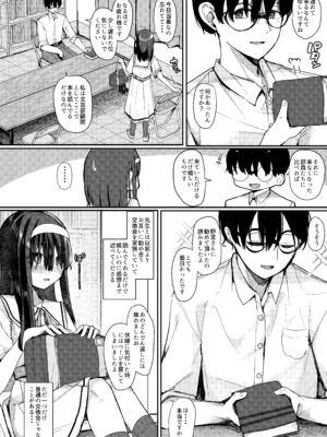 [芽の里 (めりーべ)] 文学少女は従順に__004