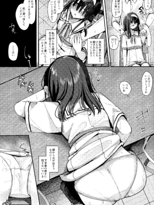 [芽の里 (めりーべ)] 文学少女は従順に__008