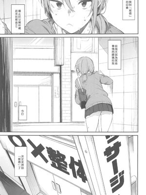 [ぴこりん! (スピリタス太郎)]エロとツッコミ総集編＋α [中国翻訳][殘缺]_003