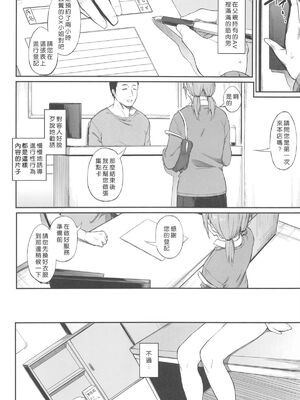 [ぴこりん! (スピリタス太郎)]エロとツッコミ総集編＋α [中国翻訳][殘缺]_004