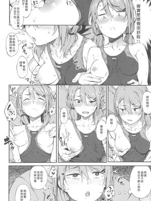 [ぴこりん! (スピリタス太郎)]エロとツッコミ総集編＋α [中国翻訳][殘缺]_010