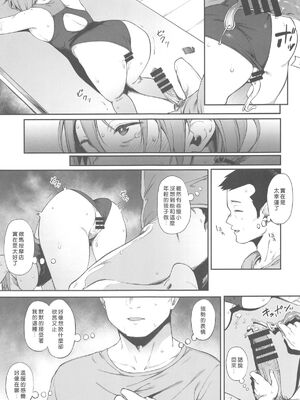 [ぴこりん! (スピリタス太郎)]エロとツッコミ総集編＋α [中国翻訳][殘缺]_017