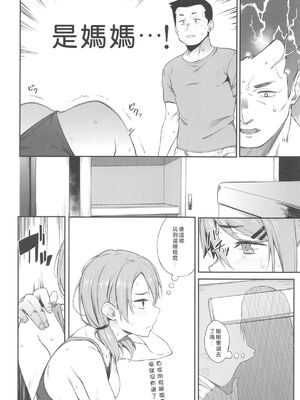 [ぴこりん! (スピリタス太郎)]エロとツッコミ総集編＋α [中国翻訳][殘缺]_018