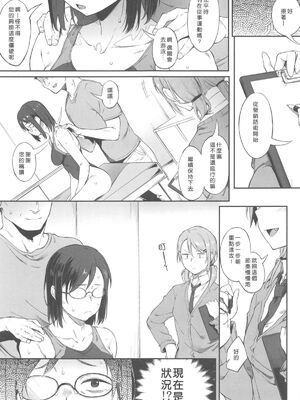 [ぴこりん! (スピリタス太郎)]エロとツッコミ総集編＋α [中国翻訳][殘缺]_025