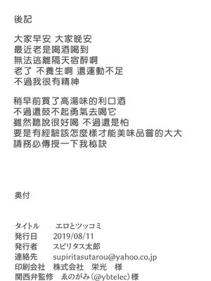 [ぴこりん! (スピリタス太郎)]エロとツッコミ総集編＋α [中国翻訳][殘缺]_026