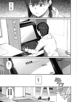 [ぴこりん! (スピリタス太郎)]エロとツッコミ総集編＋α [中国翻訳][殘缺]_028