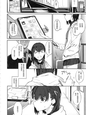 [ぴこりん! (スピリタス太郎)]エロとツッコミ総集編＋α [中国翻訳][殘缺]_029