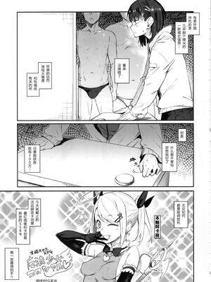 [ぴこりん! (スピリタス太郎)]エロとツッコミ総集編＋α [中国翻訳][殘缺]_032