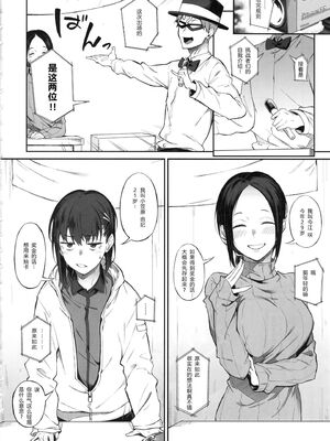 [ぴこりん! (スピリタス太郎)]エロとツッコミ総集編＋α [中国翻訳][殘缺]_033