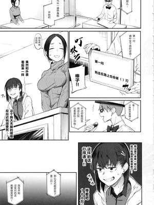 [ぴこりん! (スピリタス太郎)]エロとツッコミ総集編＋α [中国翻訳][殘缺]_034