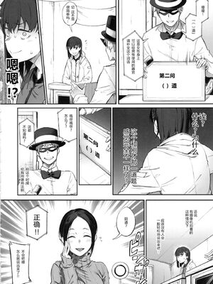 [ぴこりん! (スピリタス太郎)]エロとツッコミ総集編＋α [中国翻訳][殘缺]_035