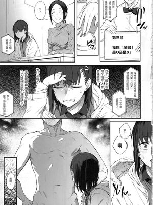 [ぴこりん! (スピリタス太郎)]エロとツッコミ総集編＋α [中国翻訳][殘缺]_038