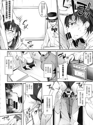 [ぴこりん! (スピリタス太郎)]エロとツッコミ総集編＋α [中国翻訳][殘缺]_039