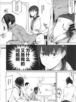 [ぴこりん! (スピリタス太郎)]エロとツッコミ総集編＋α [中国翻訳][殘缺]_041