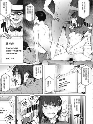 [ぴこりん! (スピリタス太郎)]エロとツッコミ総集編＋α [中国翻訳][殘缺]_046