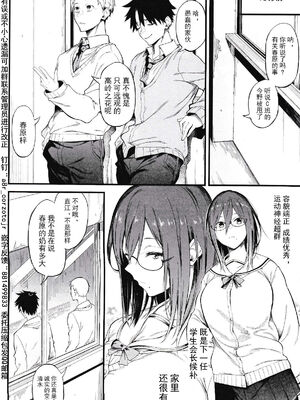 [ぴこりん! (スピリタス太郎)]エロとツッコミ総集編＋α [中国翻訳][殘缺]_053