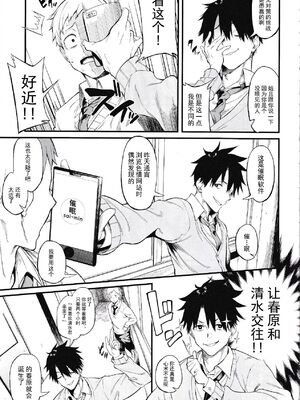 [ぴこりん! (スピリタス太郎)]エロとツッコミ総集編＋α [中国翻訳][殘缺]_054