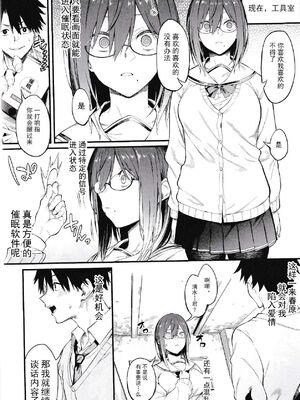 [ぴこりん! (スピリタス太郎)]エロとツッコミ総集編＋α [中国翻訳][殘缺]_055