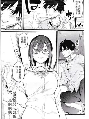 [ぴこりん! (スピリタス太郎)]エロとツッコミ総集編＋α [中国翻訳][殘缺]_056