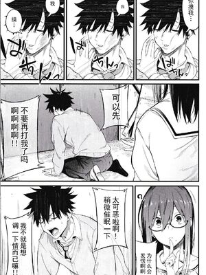 [ぴこりん! (スピリタス太郎)]エロとツッコミ総集編＋α [中国翻訳][殘缺]_058