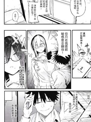 [ぴこりん! (スピリタス太郎)]エロとツッコミ総集編＋α [中国翻訳][殘缺]_059