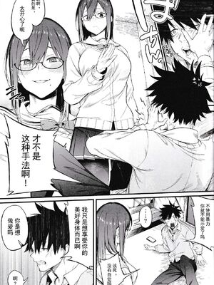 [ぴこりん! (スピリタス太郎)]エロとツッコミ総集編＋α [中国翻訳][殘缺]_060