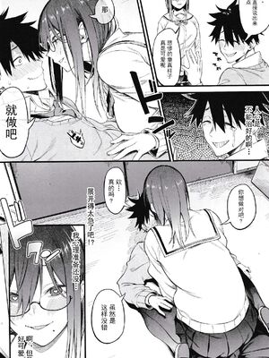 [ぴこりん! (スピリタス太郎)]エロとツッコミ総集編＋α [中国翻訳][殘缺]_061