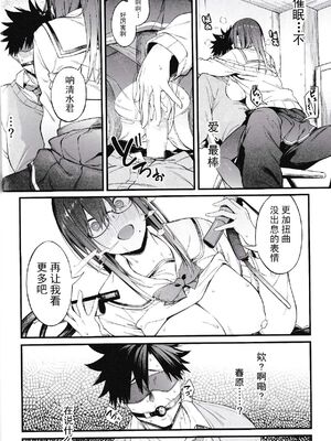 [ぴこりん! (スピリタス太郎)]エロとツッコミ総集編＋α [中国翻訳][殘缺]_073