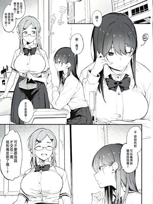 [ぴこりん! (スピリタス太郎)]エロとツッコミ総集編＋α [中国翻訳][殘缺]_B101