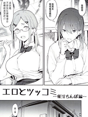 [ぴこりん! (スピリタス太郎)]エロとツッコミ総集編＋α [中国翻訳][殘缺]_B103