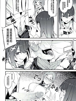 [ぴこりん! (スピリタス太郎)]エロとツッコミ総集編＋α [中国翻訳][殘缺]_B108