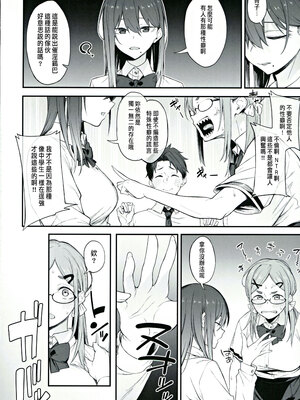 [ぴこりん! (スピリタス太郎)]エロとツッコミ総集編＋α [中国翻訳][殘缺]_B110