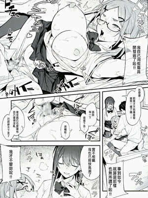 [ぴこりん! (スピリタス太郎)]エロとツッコミ総集編＋α [中国翻訳][殘缺]_B113