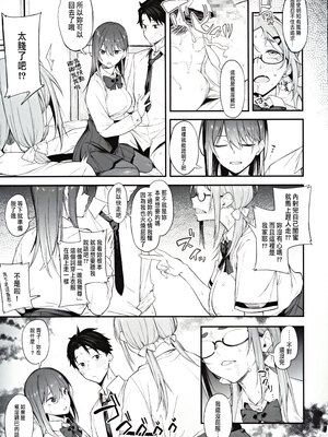 [ぴこりん! (スピリタス太郎)]エロとツッコミ総集編＋α [中国翻訳][殘缺]_B115